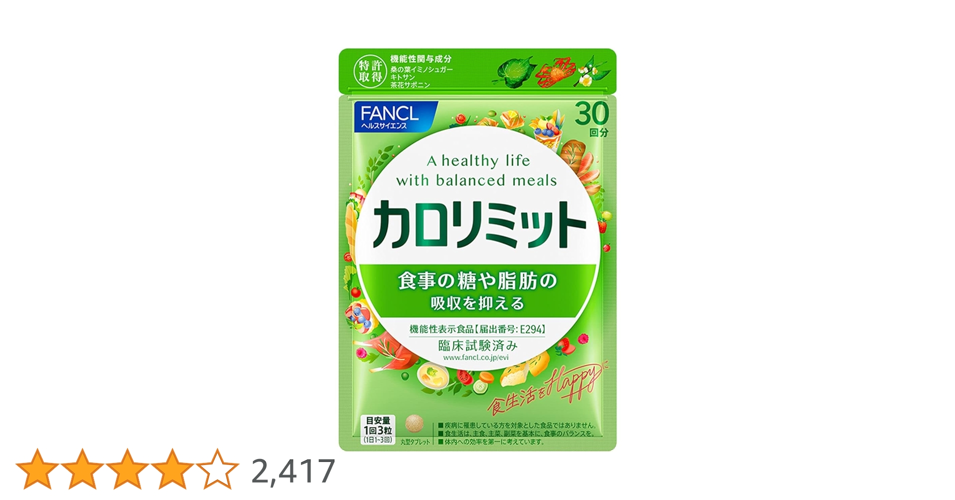 FANCL 大人のカロリミット 30回分 3袋 ファンケル ファンケル 大人の