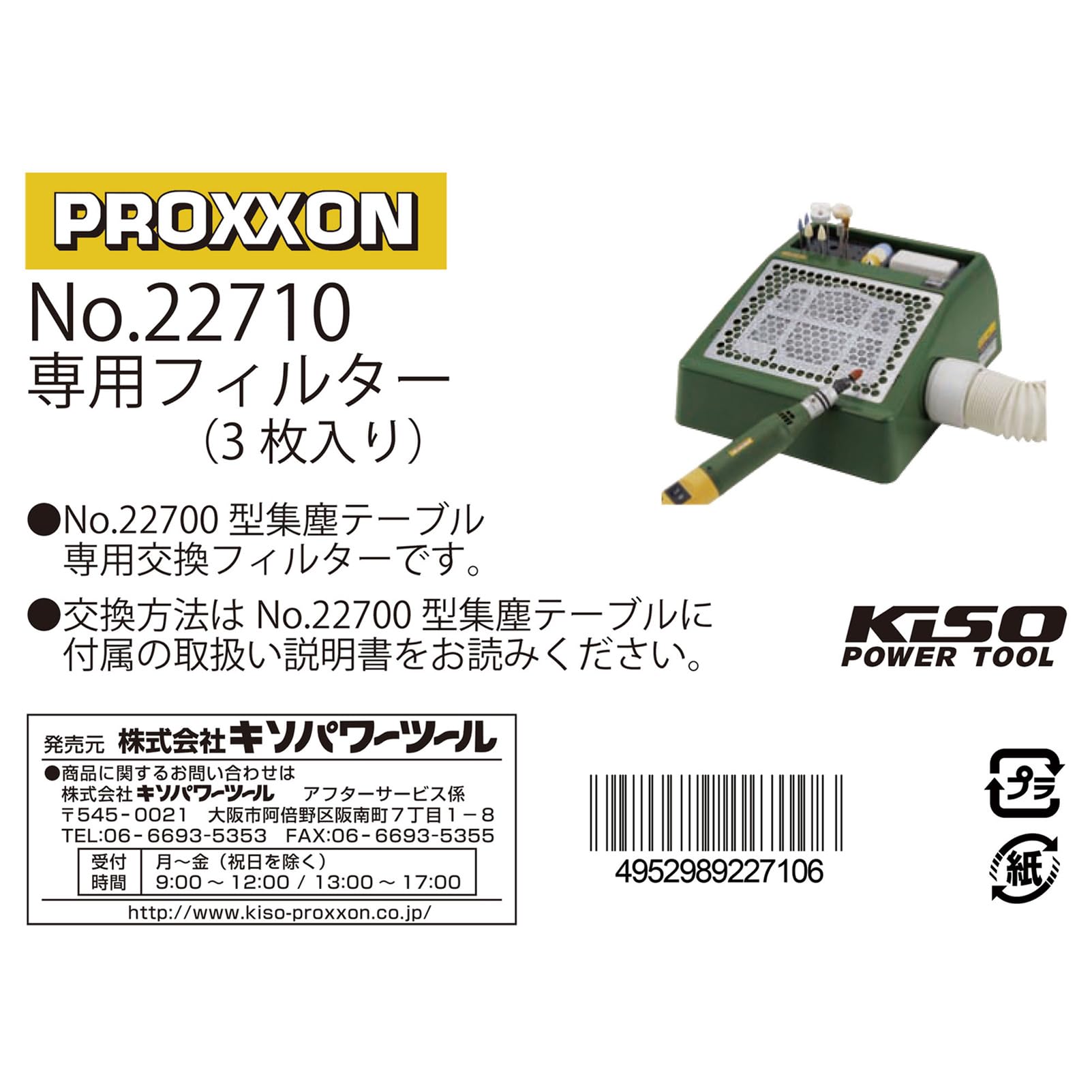 PROXXON プロクソン 集塵テーブル No.22700 Amazon.co.jp: プロクソン 