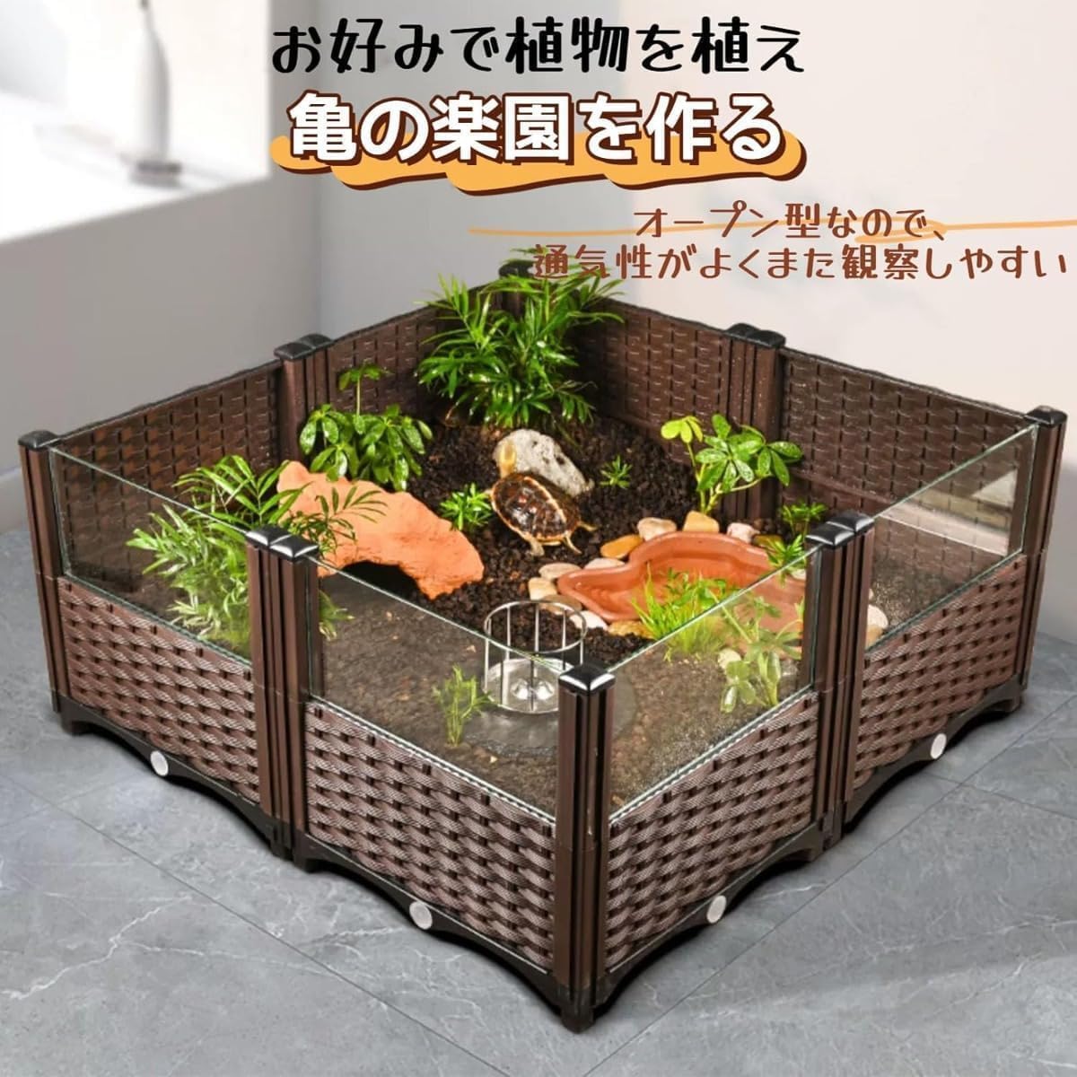 亀 水槽 大きい 透明 リクガメ ケージ カメの生息地 飼育箱 リクガメ
