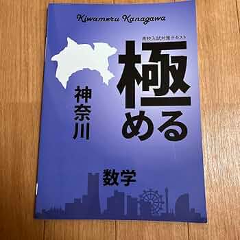 高校受験対策テキスト 公立高校入試対策シリーズ（赤本） ｜ 高校受験の書籍 ｜ 本のご