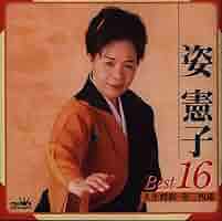 【中古】 道頓堀人情／シングル名曲ベスト3コレクション～プラチナシリーズ～/ＣＤシングル（１２ｃｍ）/TECE-15355 中古】 道頓堀人情／シングル名曲ベスト3コレクション～プラチナ