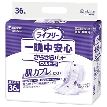 【未開封】ユニチャーム ライフリー 紙パンツ用パッド 36枚入り×7袋 ① ユニ・チャーム ライフリー ズレずに安心 紙パンツ用尿とり