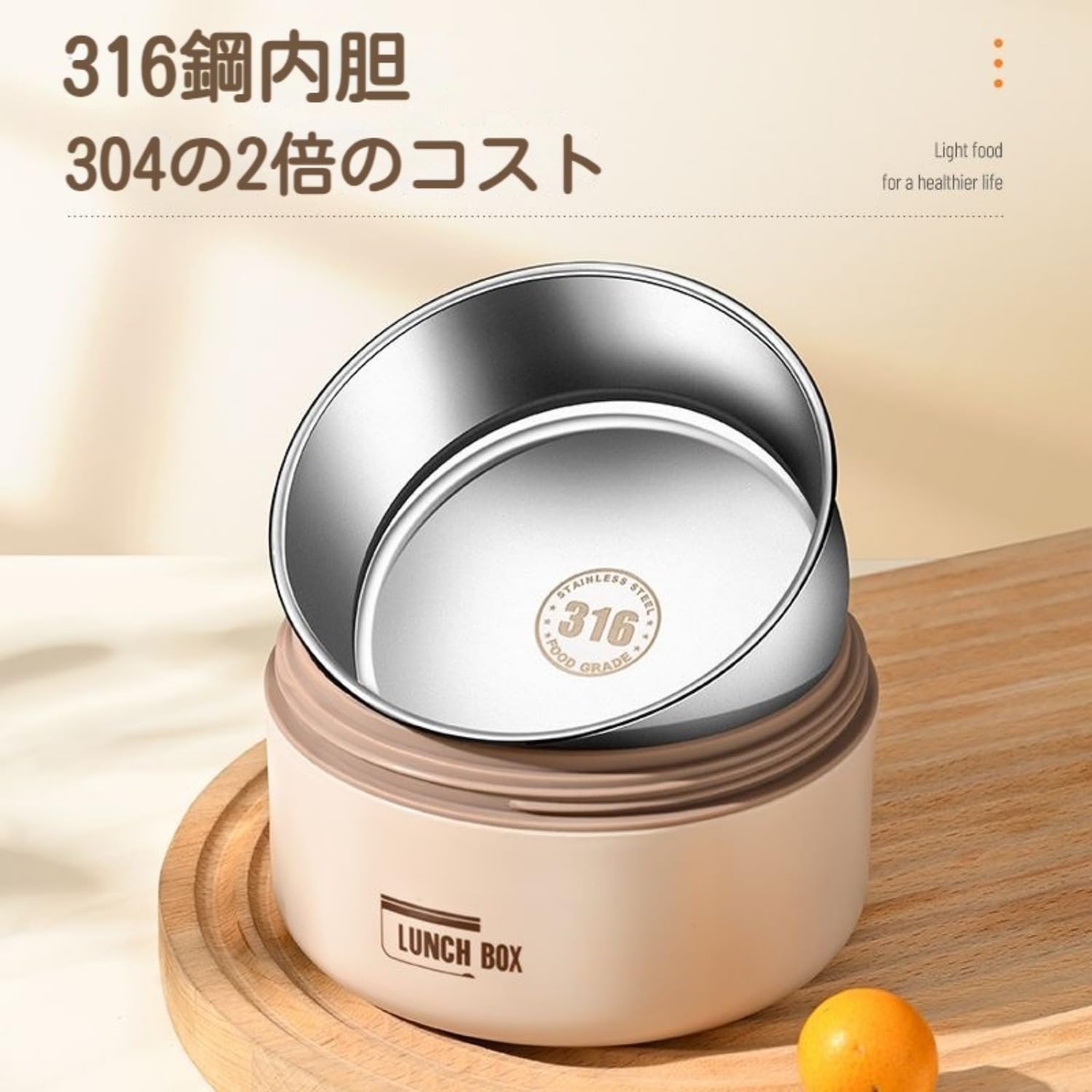 316ステンレス製 保温弁当箱*3 316ステンレス製 保温弁当箱*3