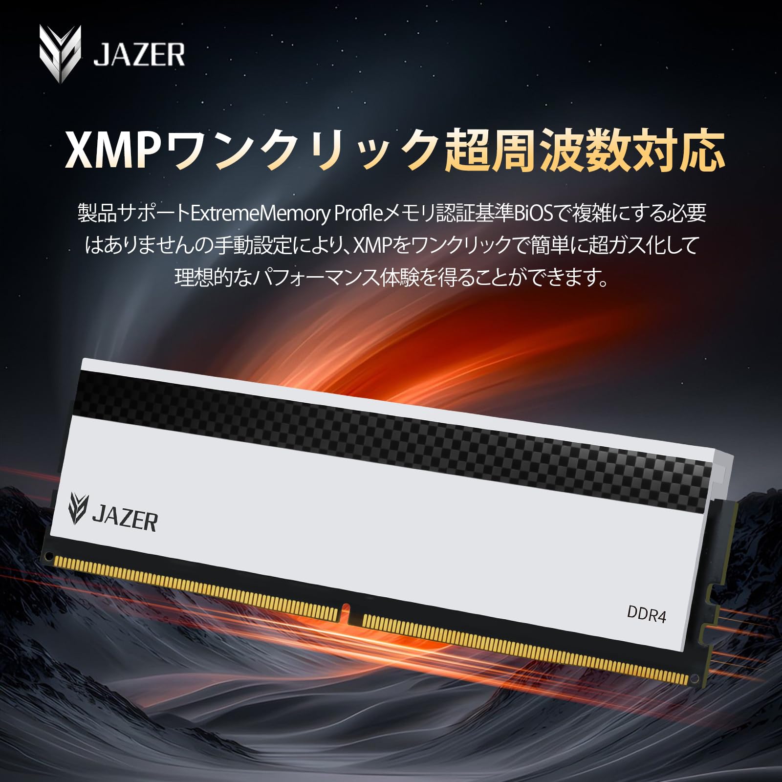 Amazon.co.jp: JAZER棘蛇 DDR4 メモリ 32GB (16GB×2枚) 3200MHz CL18