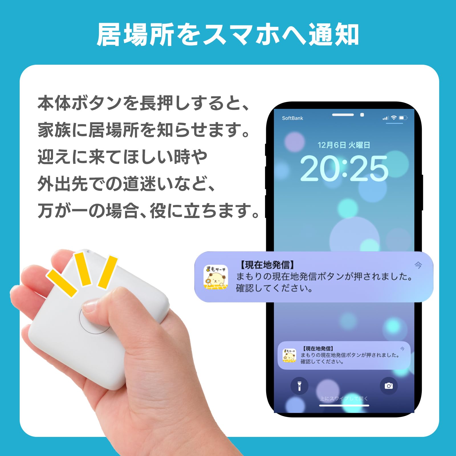 Amazon.co.jp: まもサーチ3 + ソフトカバー ロイヤルブルー こどもGPS