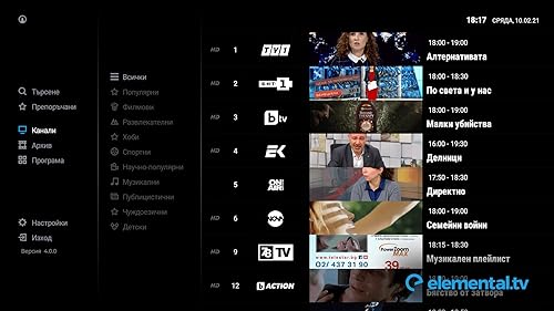 Elemental.TV for Fire TV