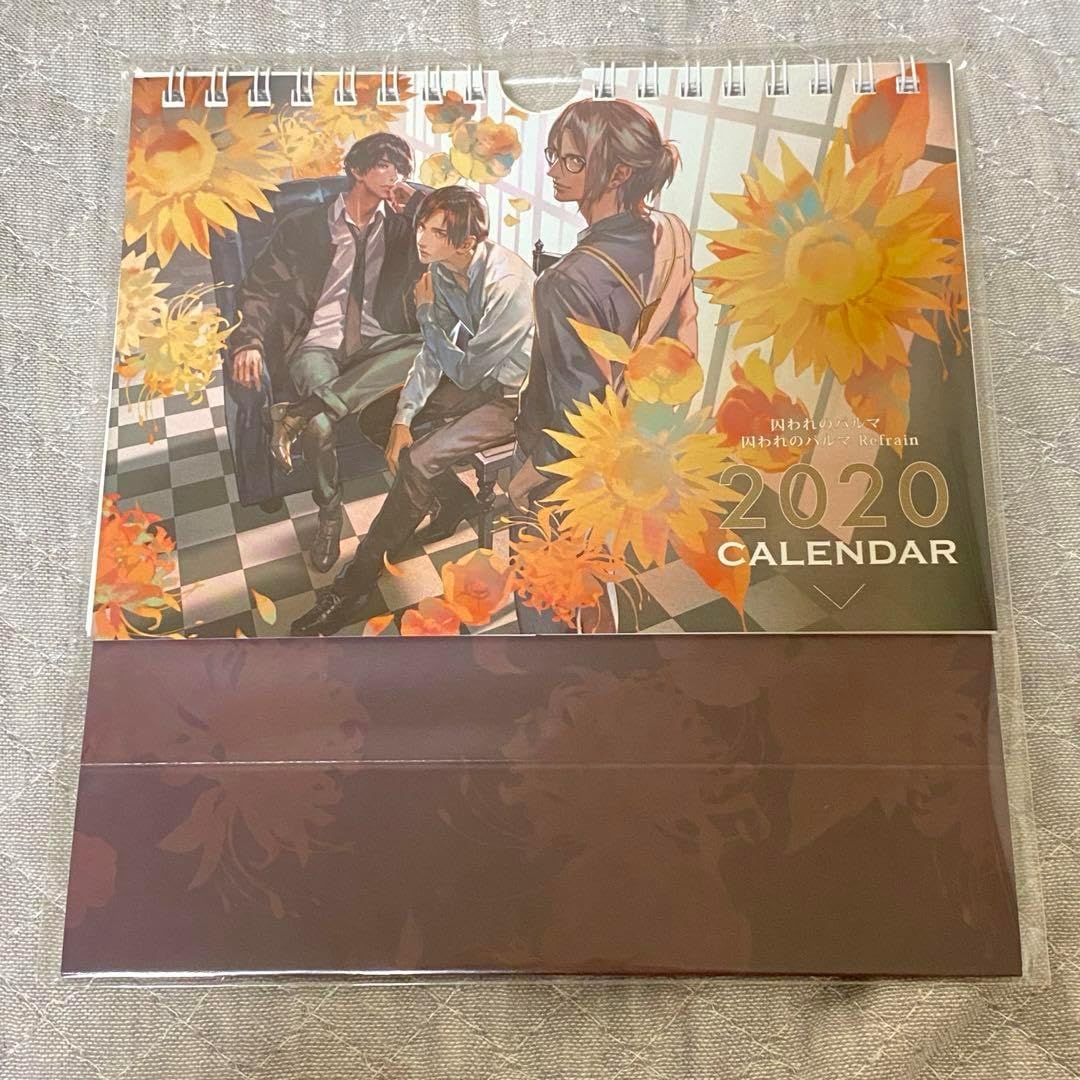 囚われのパルマ 3rd ANNIVERSARY BOOK カレンダー 囚われのパルマ 3rd 囚われのパルマ 3rd ANNIVERSARY BOOK カレンダー 囚われのパルマ 3rd