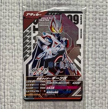 Amazon.co.jp: 仮面ライダー ガンバレジェンズ カード ギーツ Ⅸ