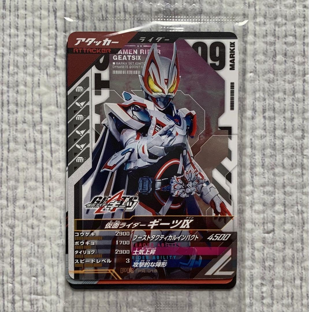 Amazon.co.jp: 仮面ライダー ガンバレジェンズ カード ギーツ Ⅸ