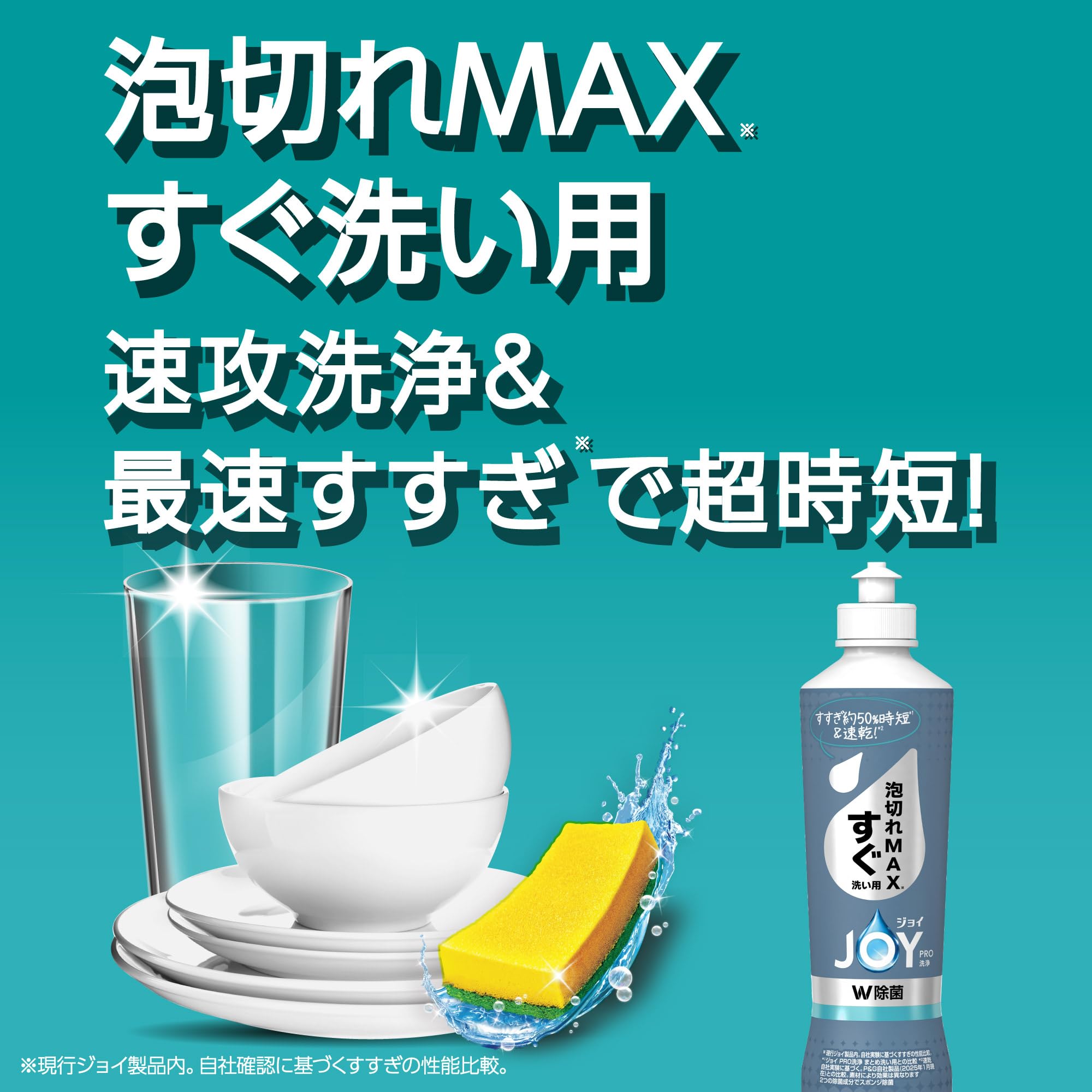 Amazon.co.jp: ジョイ PRO洗浄 食器用洗剤 すぐ洗い用 本体 スヌーピー 