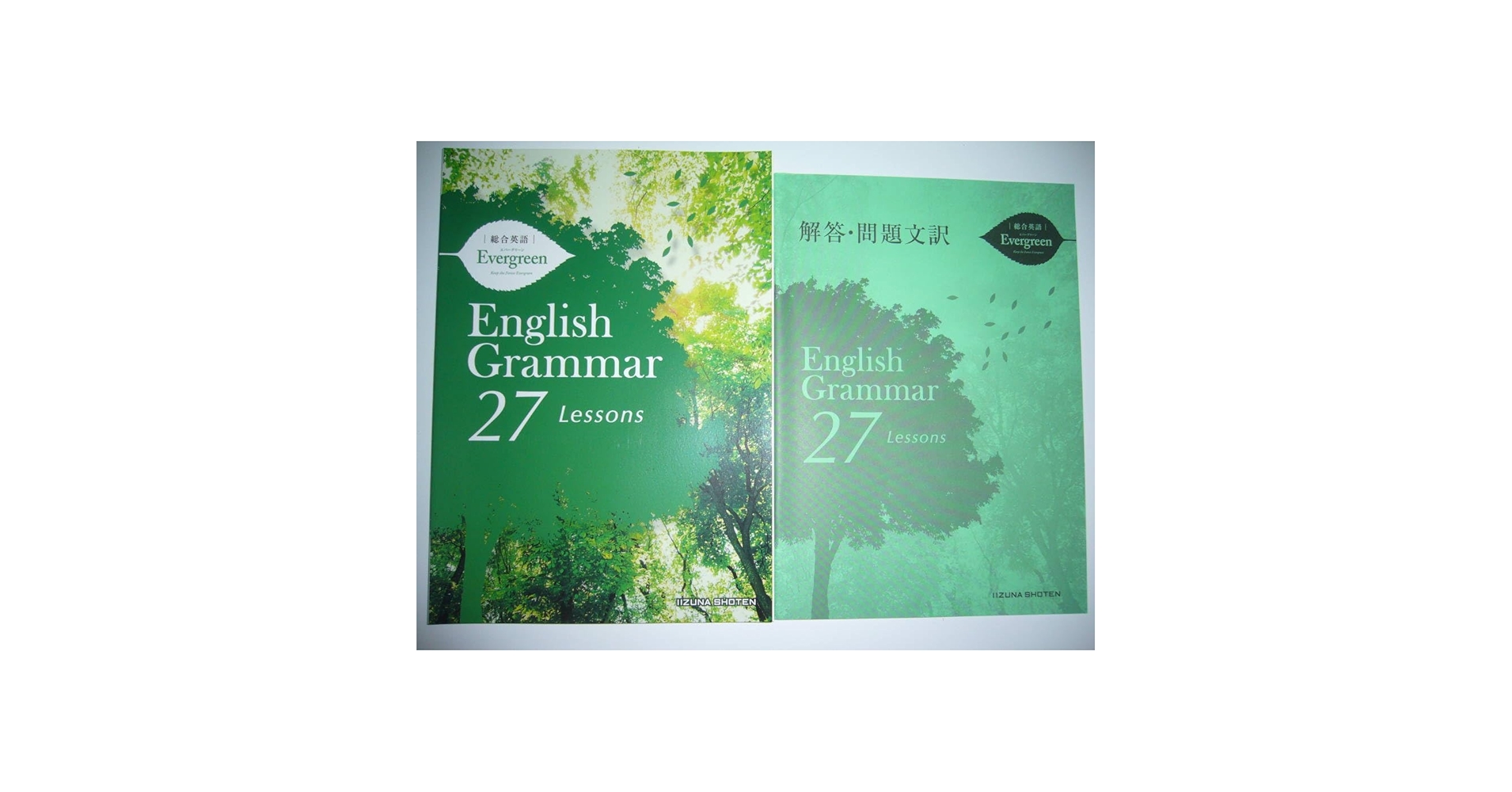 Amazon | 総合英語 Evergreen English Grammar 27 Leons 別冊