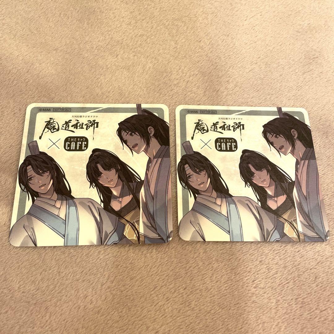 Amazon.co.jp: ラジドラ 魔道祖師 Theキャラ カフェ コースター