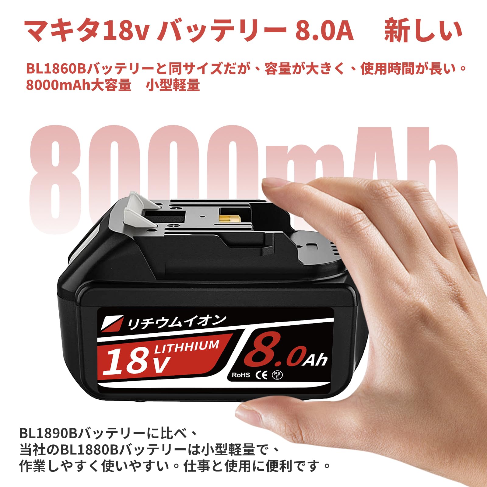 Amazon.co.jp: 【8000mAh最新大容量】互換 マキタ 18V バッテリー