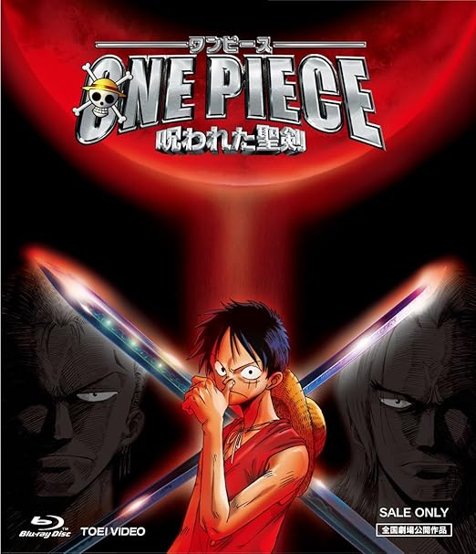 One Piece Cursed Holy Sword Japanese Edition