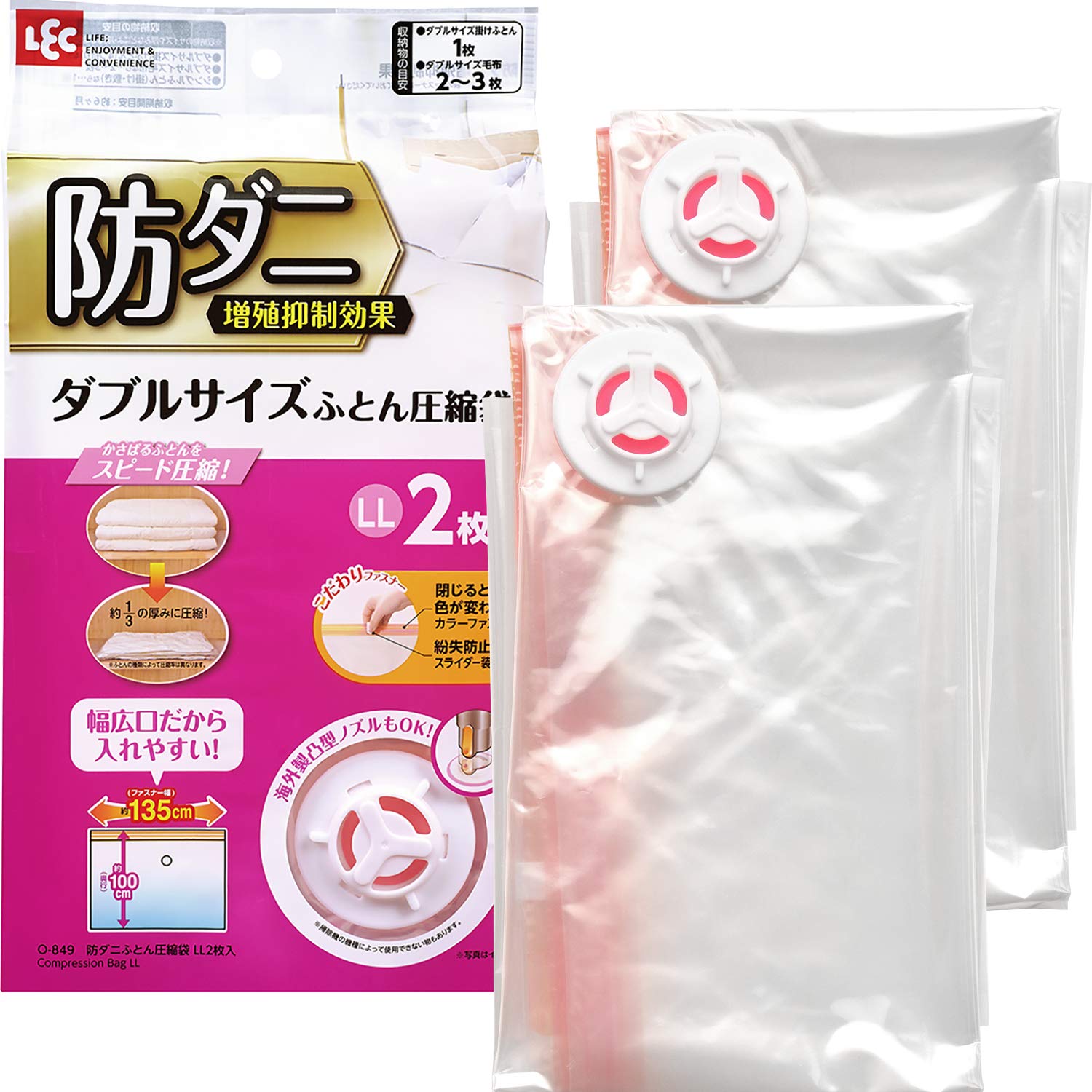 Amazon｜レック 防ダニ ふとん圧縮袋 (LL) 2枚入 (自動ロック式) O-849