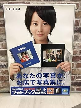 Amazon.co.jp: 堀北真希ポスター三種類セット : ホーム&キッチン Amazon.co.jp: 堀北真希ポスター三種類セット : ホーム&キッチン