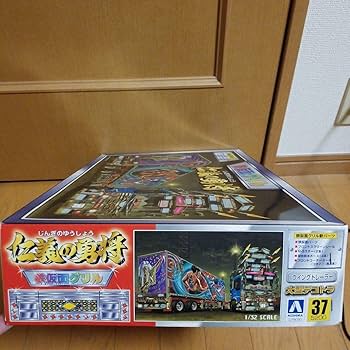 Amazon | モデルアオシマ132大型デコトラ 仁義の勇将 プラモデル