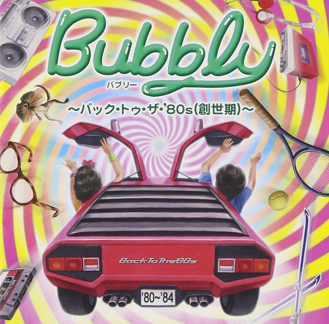 Bubbly~バック・トゥ・ザ・'80s(創世期)~: Amazon.sg: Music