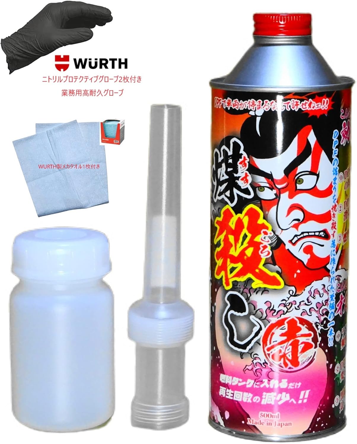 メイルオーダー DPFドットコム 煤殺し 青 すすごろし あお 1本 500ml