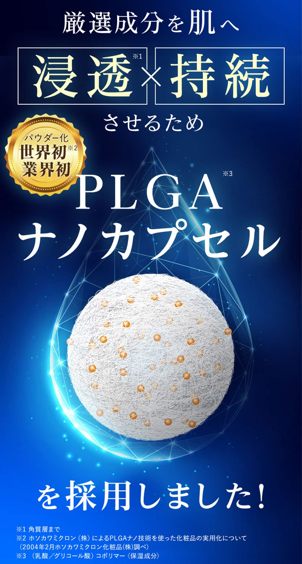 ホソカワミクロン　ナノクリスフェア　パウダリーモイスト４個セット Amazon.co.jp: ホソカワミクロン ナノクリスフェア パウダリーモイスト