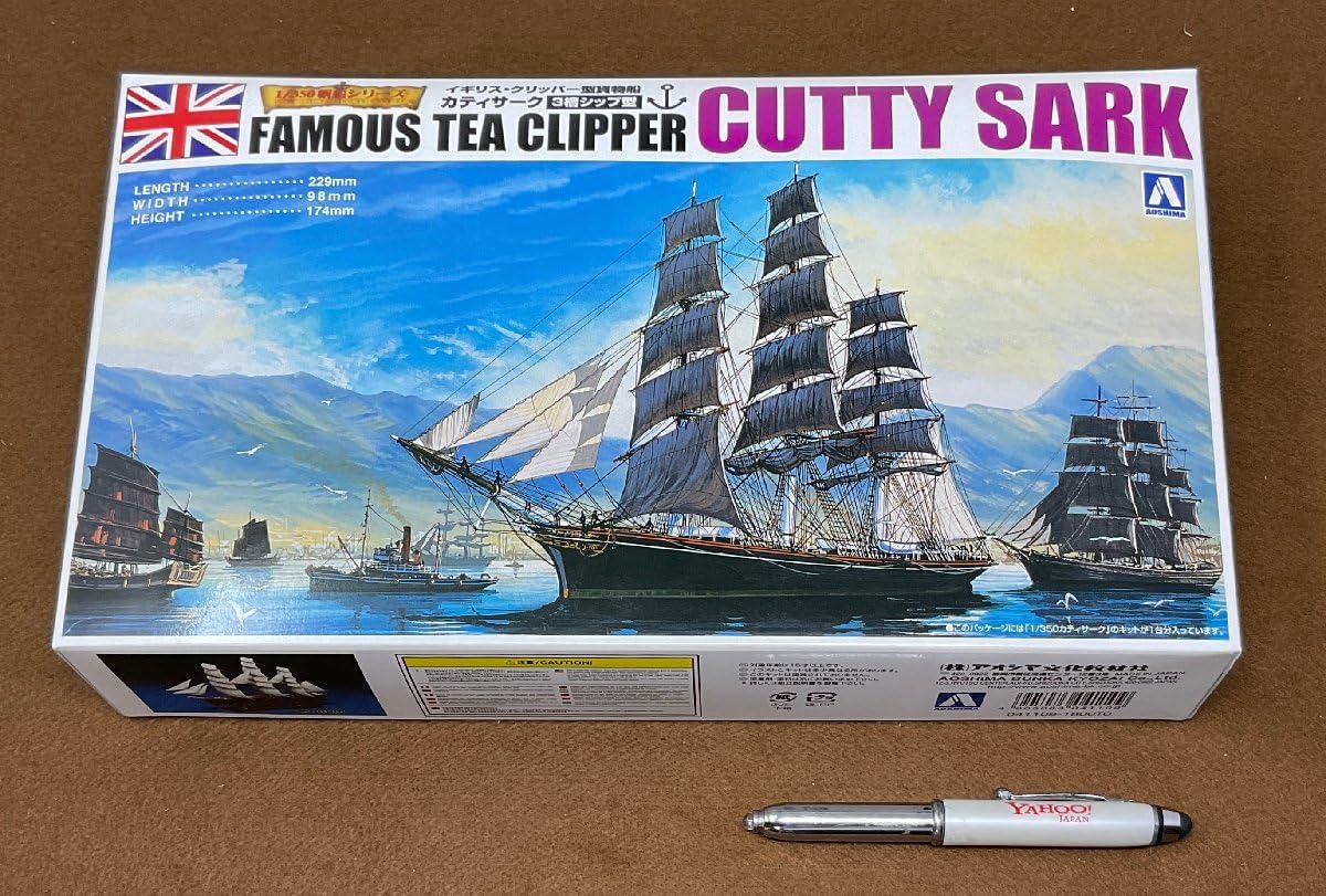 Amazon | プラモデル イギリスクリッパー型貨物船 カティサーク