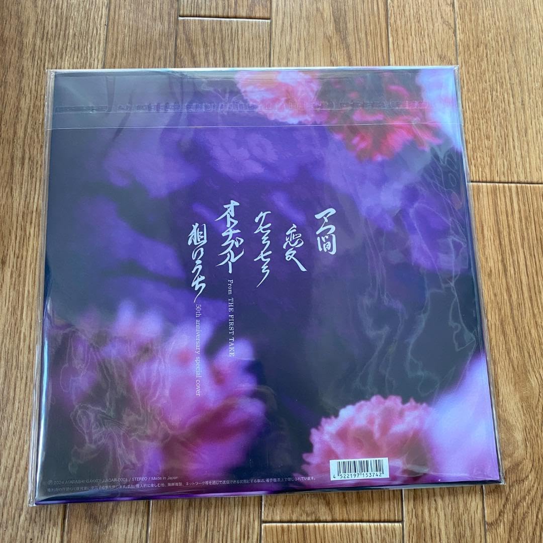 新しい学校のリーダーズ マ人間(パープル) 12inch レコード