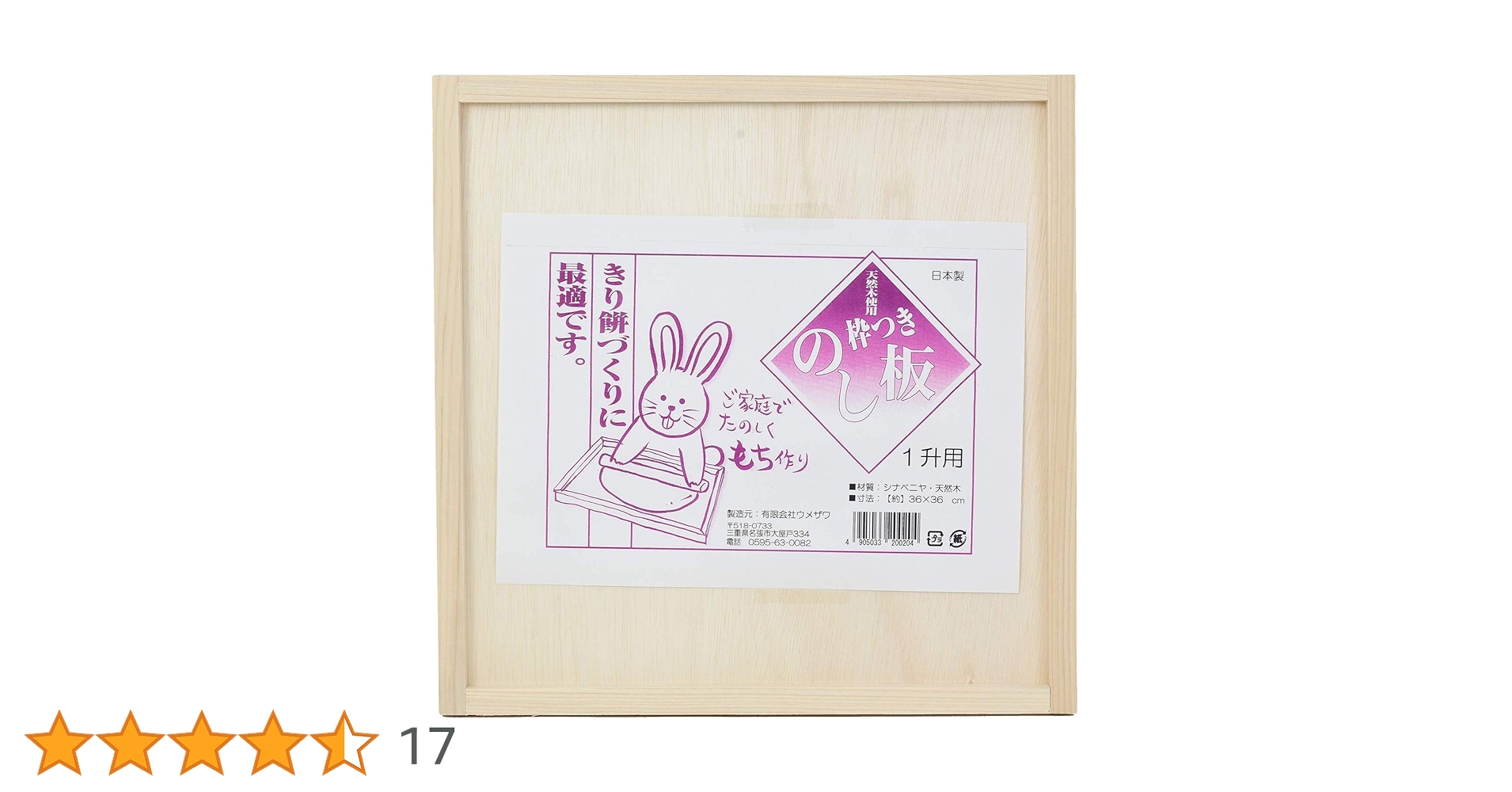 餅のし板 楽天市場】ハイグリッド門扉ヒンジセット LIXIL K□11110A TOEX