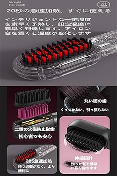 コードレスホットブラシ Amazon | 【2025最新型・急速加熱】 ヒートブラシ コードレス