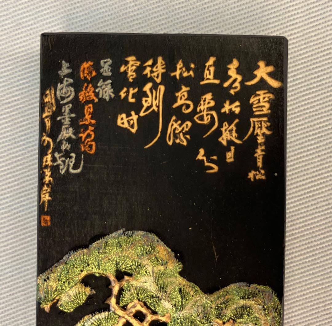 書道具　中国古墨　大雪圧青松　特製青墨/青墨　曹素功墨　2本136g 未使用 Amazon.co.jp: 上海墨廠 曹素功堯千氏精製 特製青墨 大雪圧青松 書道