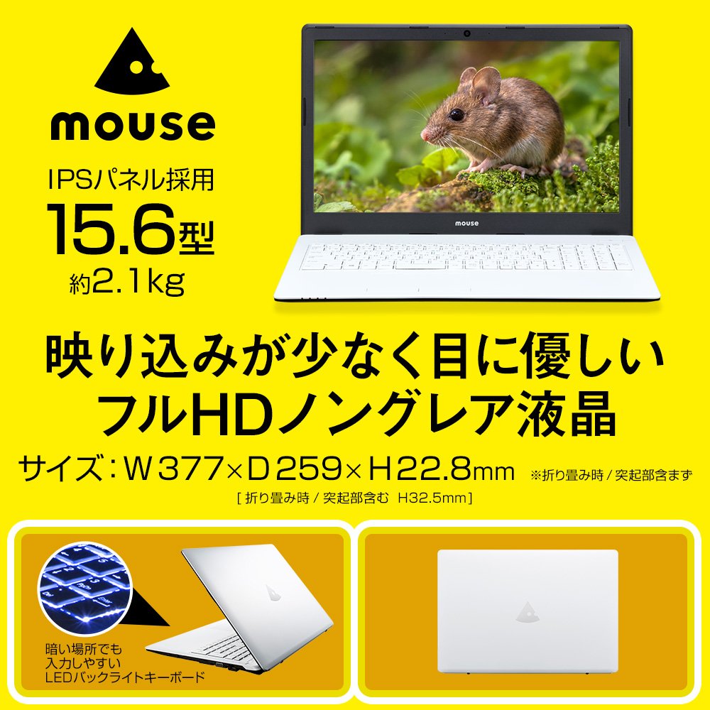 Amazon.co.jp: mouse ノートパソコン MB-B506H 15.6インチ フルHD/Core 
