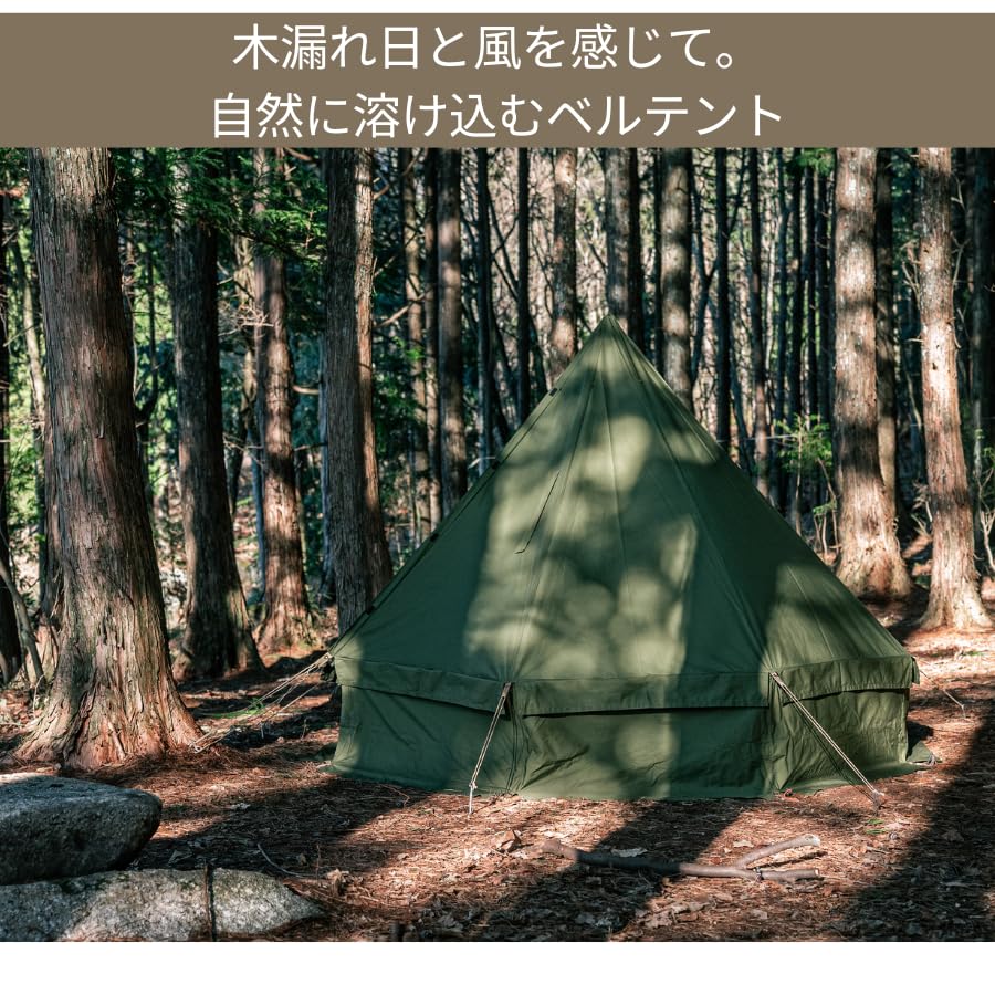Amazon | 【CAMPLUS】ミリタリーベルテント拡張幕 ワンポール