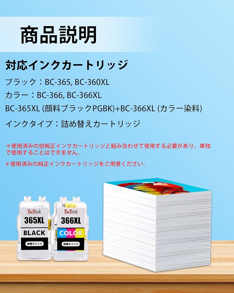 Amazon.co.jp: TacTink BC-365XL(顔料ブラック) BC-366XL(染料