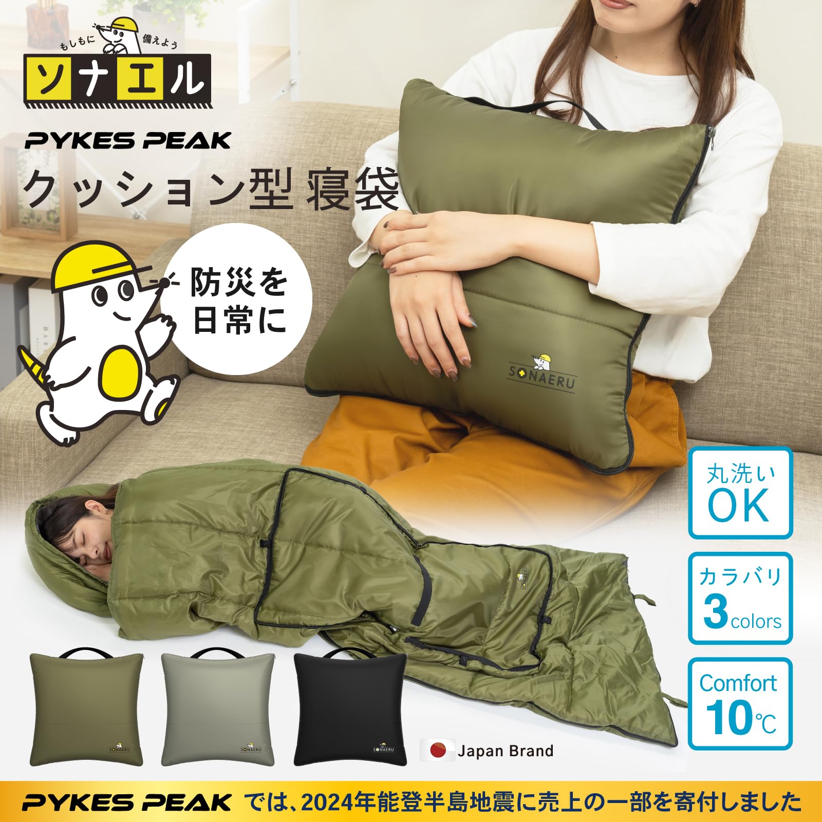 Amazon.co.jp: 【めざましテレビで紹介】PYKES PEAK クッション型 寝袋 Amazon.co.jp: 【めざましテレビで紹介】PYKES PEAK クッション型 寝袋
