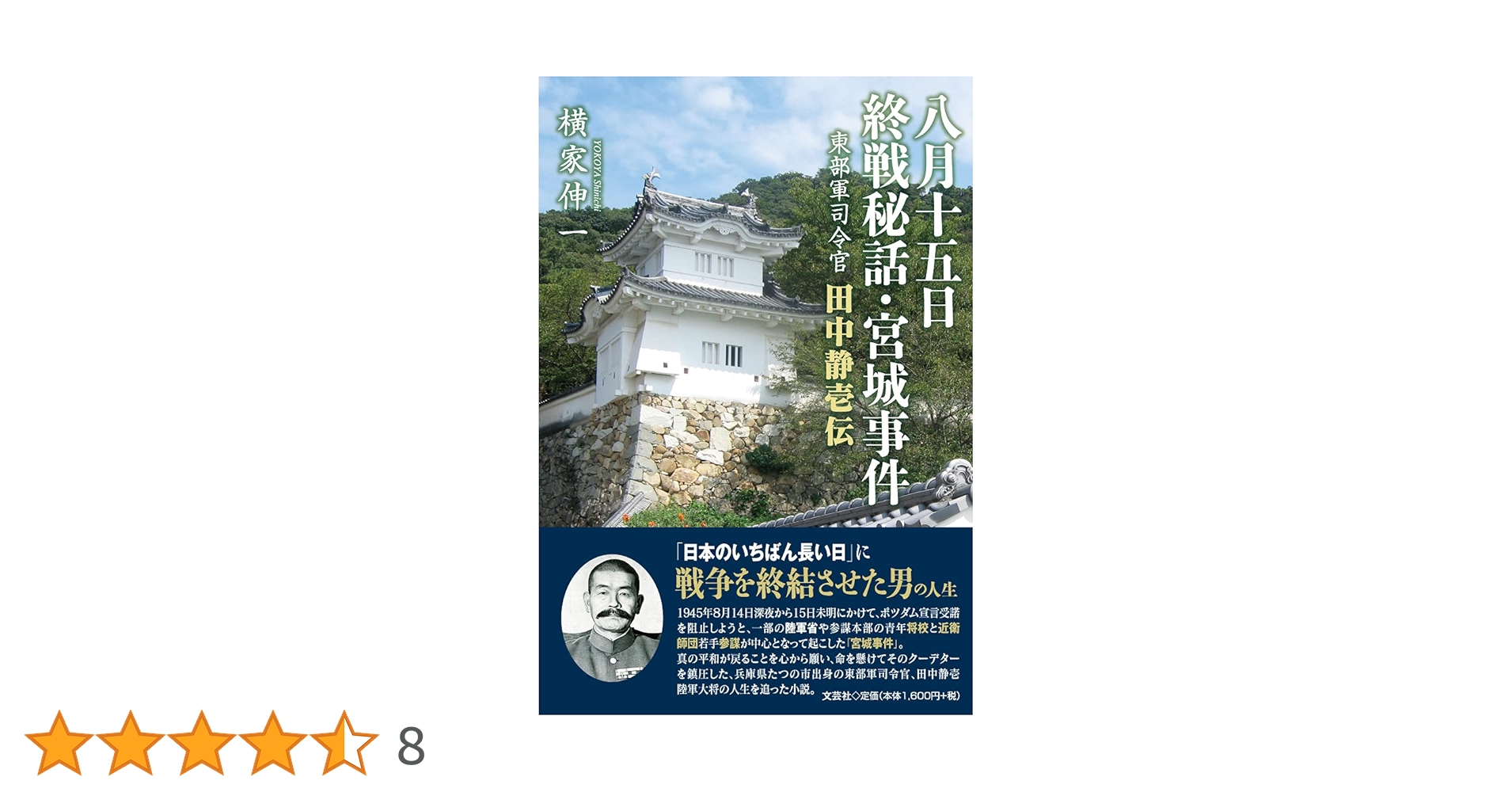 日本上古史研究　73号〜83号79・80号欠 第七巻9冊一括 昭和37年　田中卓 Amazon.co.jp: 凡人田中圭史の大災難 (光文社文庫 え 7-10