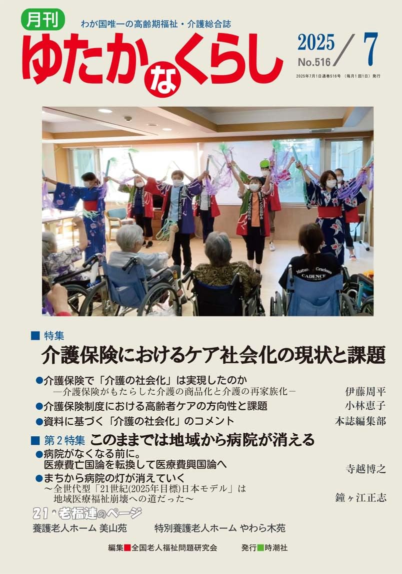 【中古】 新しい福祉時代をつくる 市場化・規制緩和と民間社会福祉/かもがわ出版/二宮厚美 中古】 新しい福祉時代をつくる 市場化・規制緩和と民間社会福祉