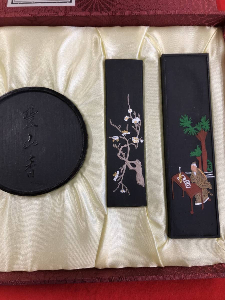 書道　古墨 107143608_th.jpg?