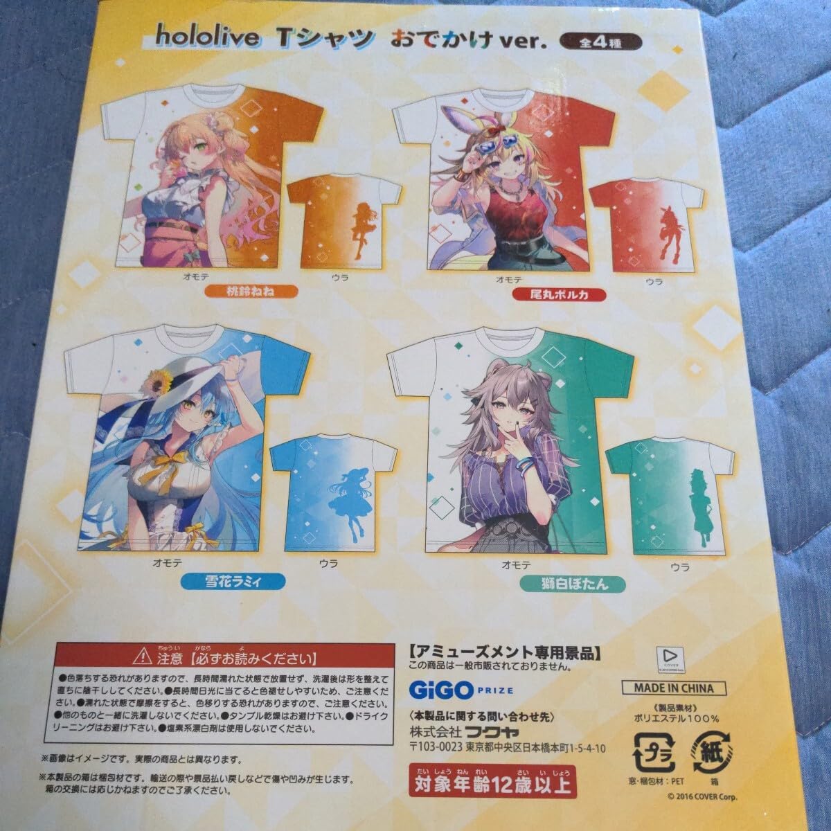 Amazon.co.jp: ホロライブ Tシャツ おでかけver. ホロライブ GiGO限定 