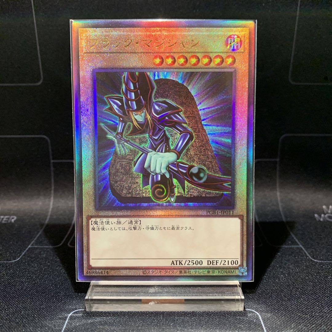 PSA10】遊戯王 ブラック・マジシャン・ガール アルティメット レリーフ 
