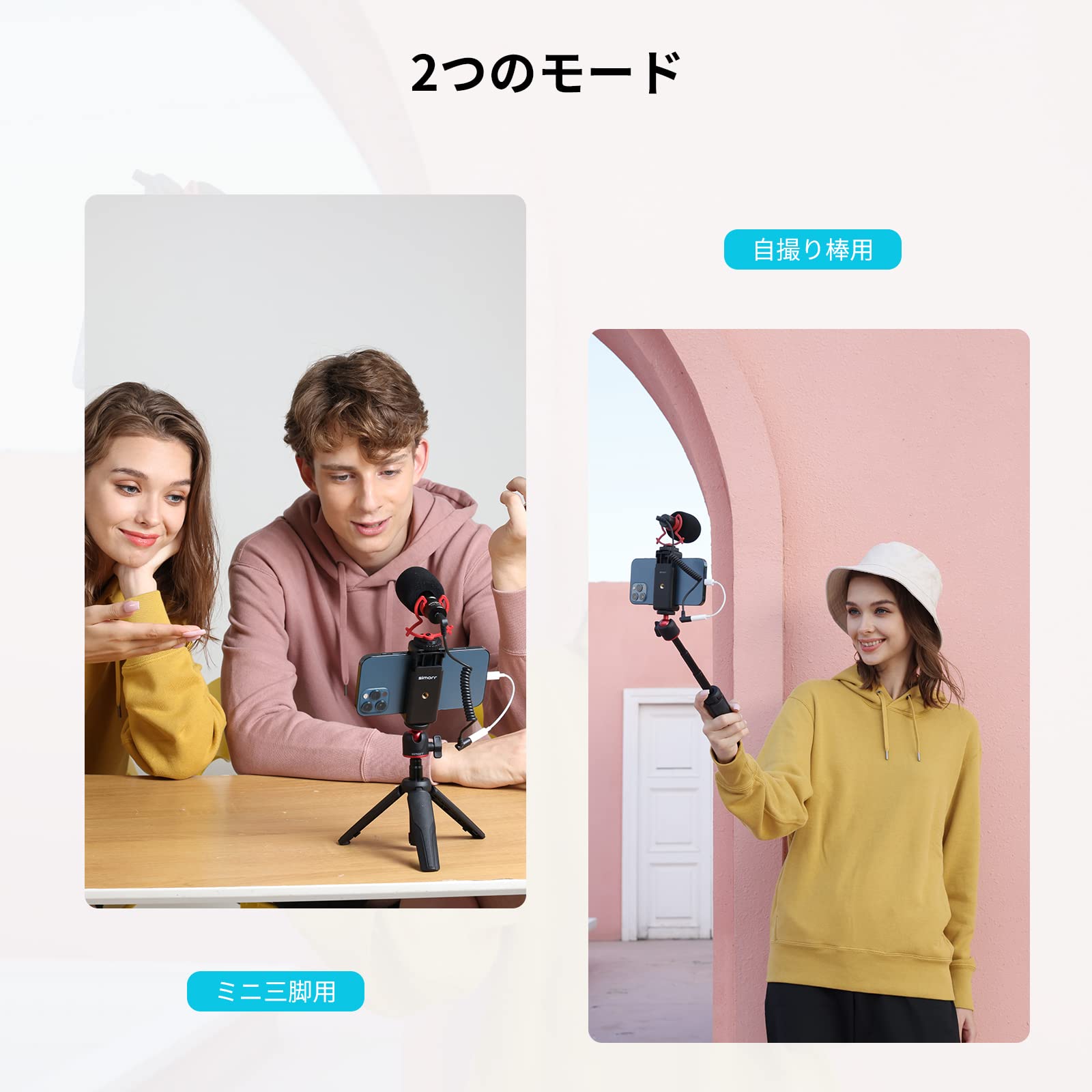 Amazon.co.jp: simorr スマートフォンビデオマイクキット スマホ撮影用