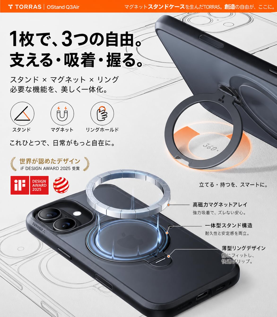 Amazon.co.jp: TORRAS iPhone 17 用 ケース【多機能一体・360°新定点