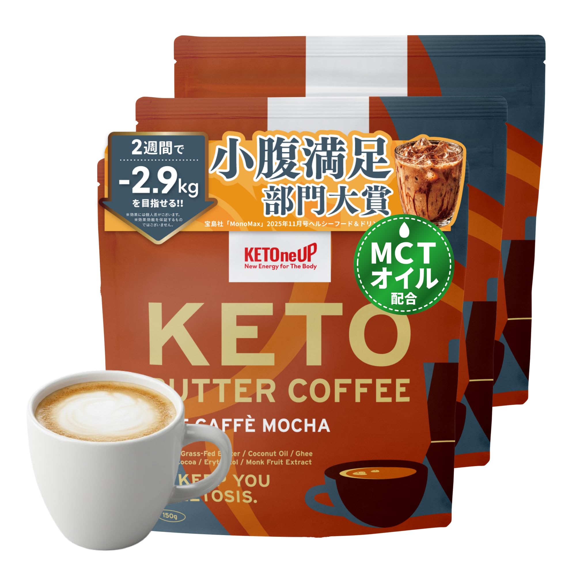 Amazon.co.jp: 【小腹満足部門大賞】 ダイエットカフェモカ バター