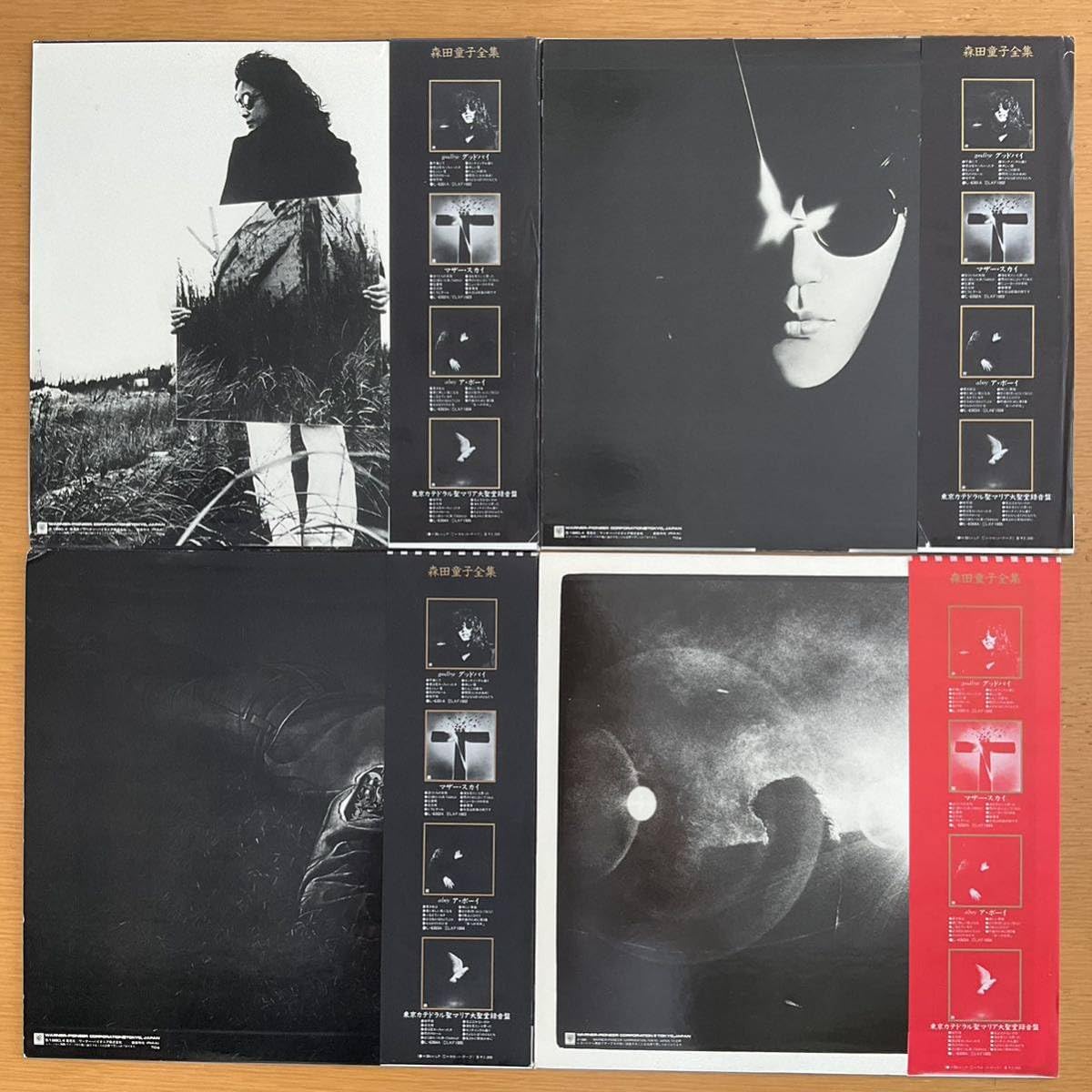 帯付LP4枚セット　森田童子　ラスト・ワルツ　マザースカイ　ボーイ　グッドバイ Amazon.co.jp: 森田童子 LP4枚 ブックレット帯付き/グッドバイgood-bye