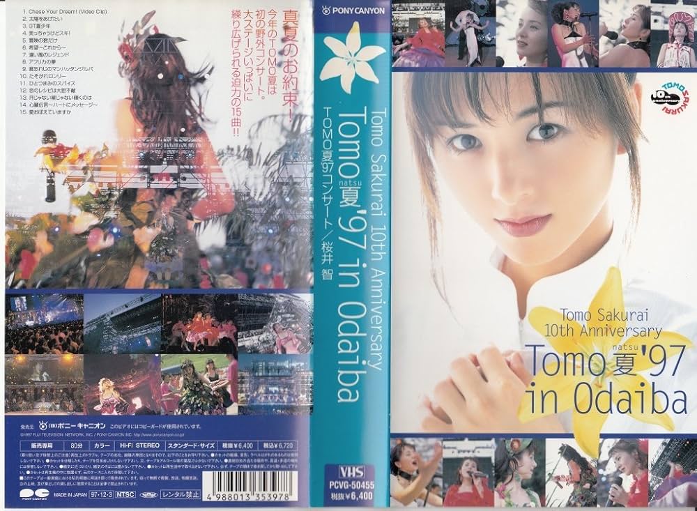 Amazon.co.jp: TOMO 夏'97 in ODAIBA～TOMO SAKURAI 10th