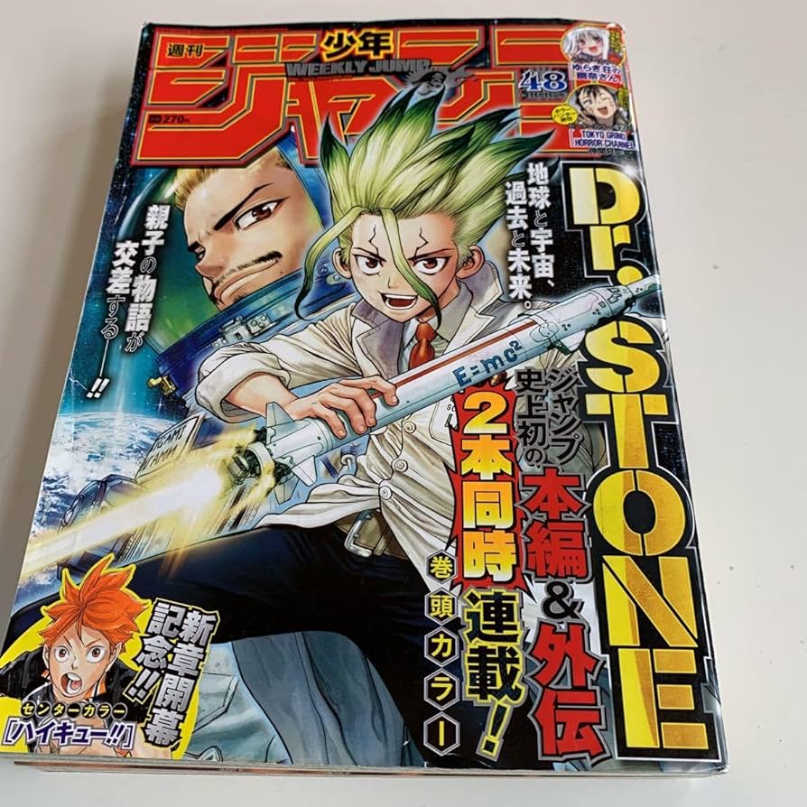 ジャンプ作品 まとめ売り カード 紙類 鬼滅の刃 BLEACH Dr.STONE Amazon.co.jp: Y27.300 週刊少年ジャンプ 2019年 48 Dr.stone