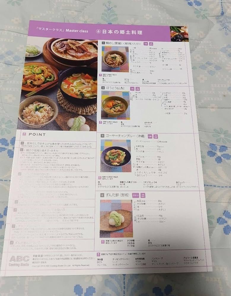 ABC COOKING STUDIO　レシピ集及びレシピに付随する型等 ABC Cooking Studio ケーキ 基礎クラス レシピ - メルカリ