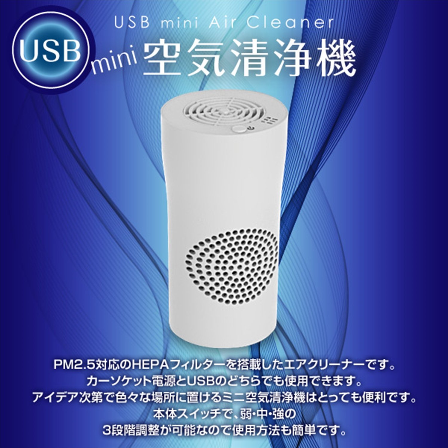 Amazon.co.jp: KEIYO 車載用 USB 空気清浄機 (PM2.5対応) ホワイト AN