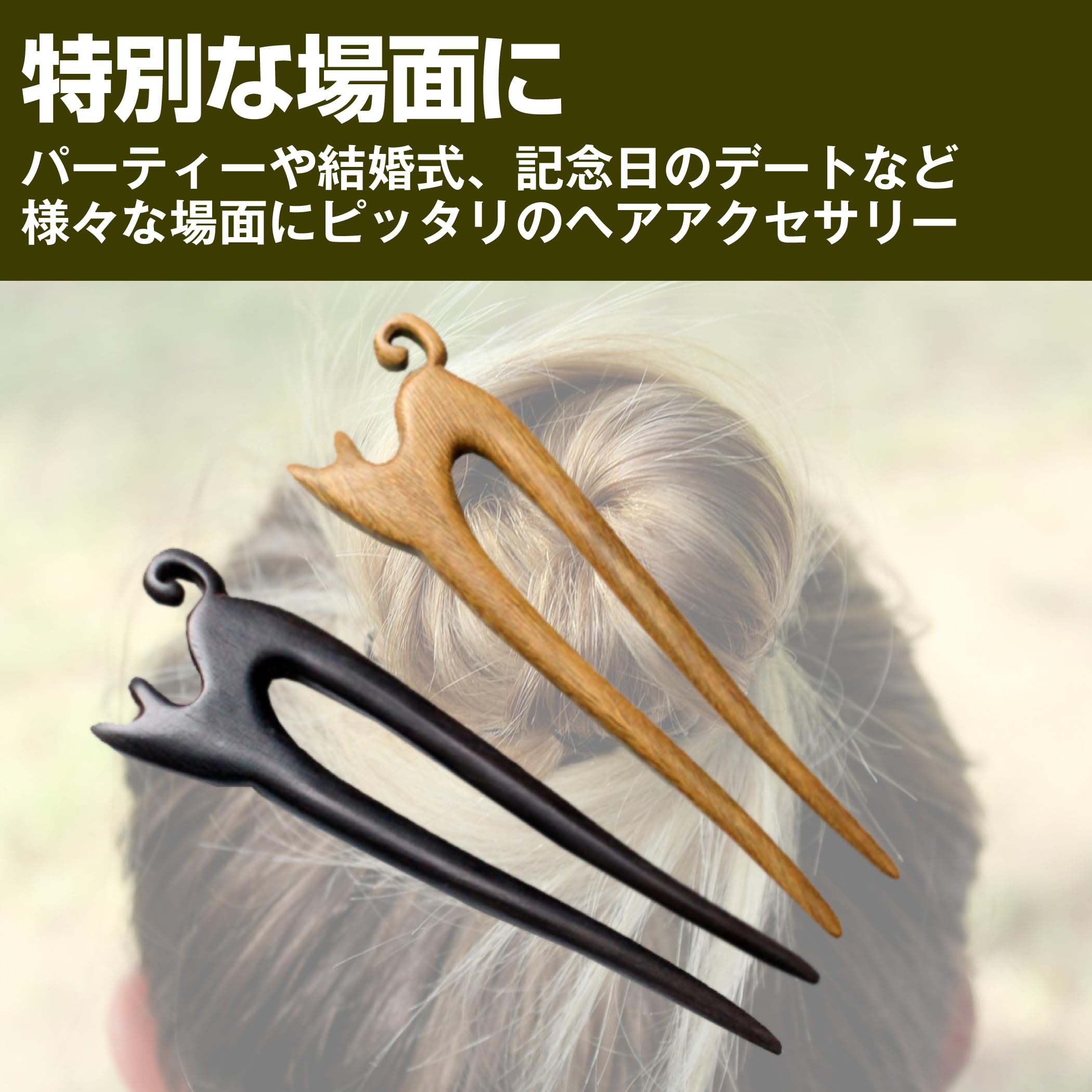 Amazon.co.jp: HAMILO かんざし 猫 Uピン 和装小物 ヘアアクセサリー 