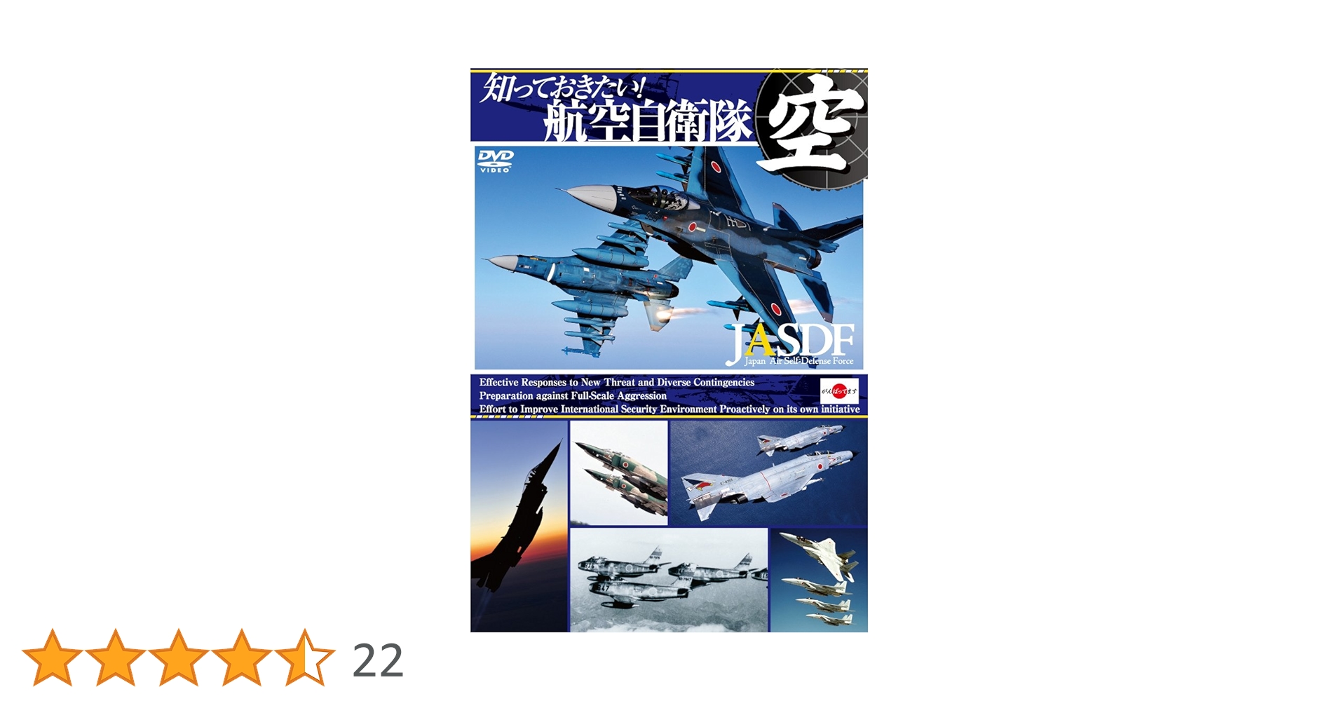 (未使用･未開封品)陸海空自衛隊式典 SPECIAL BOX [DVD] Amazon.co.jp: 陸海空自衛隊式典 SPECIAL BOX [DVD