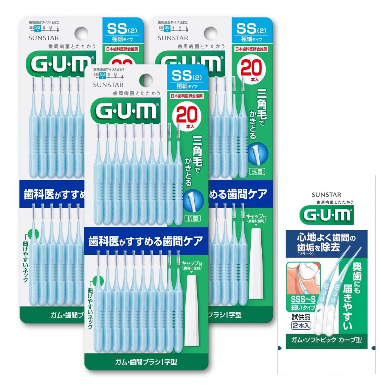GUM Interdental Brush, I-Shape, Wire Type [Size: SS (2)] 20 Pieces x 3 Pack + Bonus : Health & Personal Care
