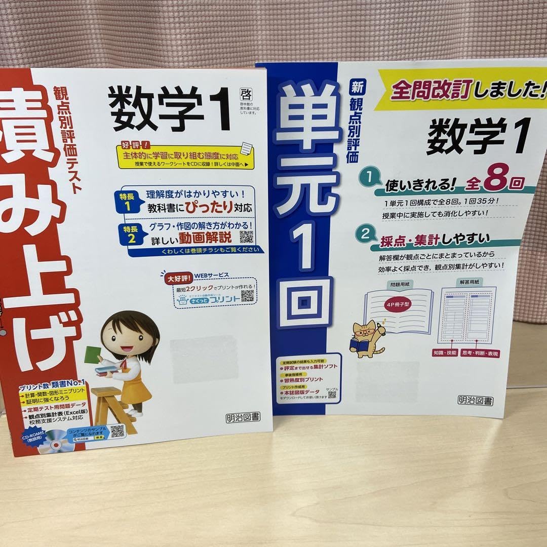 数学1A 単元別 お得な12冊セット！！！